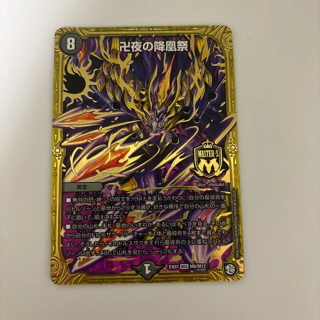 2026年最新】バンナイトカーニバルの人気アイテム - メルカリ