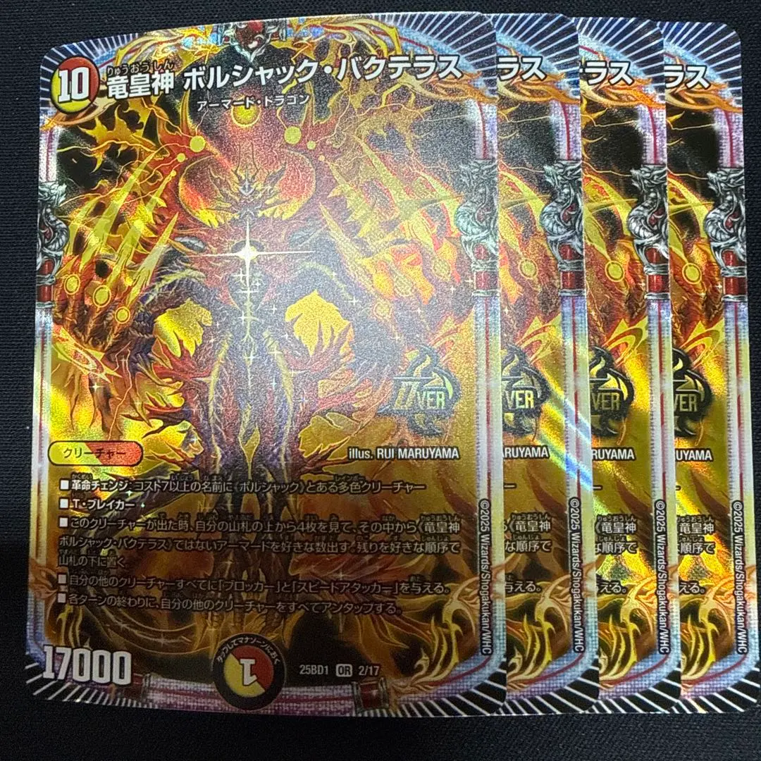 2026年最新】ボルシャックバクテラス bの人気アイテム - メルカリ