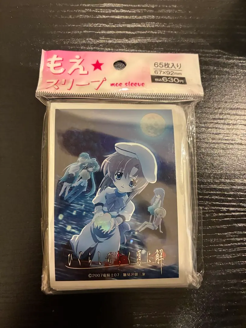 2026年最新】ひぐらしのなく頃に スリーブの人気アイテム - メルカリ