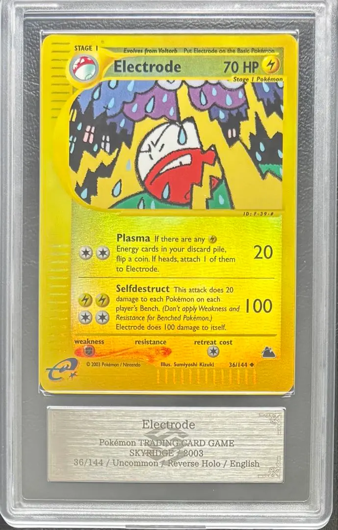 2026年最新】マルマイン eカードの人気アイテム - メルカリ