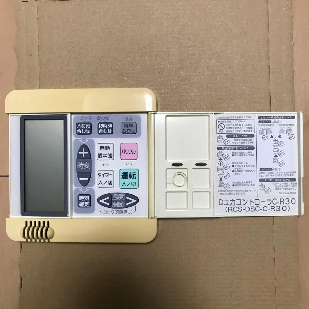 2026年最新】ノーリツ 床暖房リモコンの人気アイテム - メルカリ