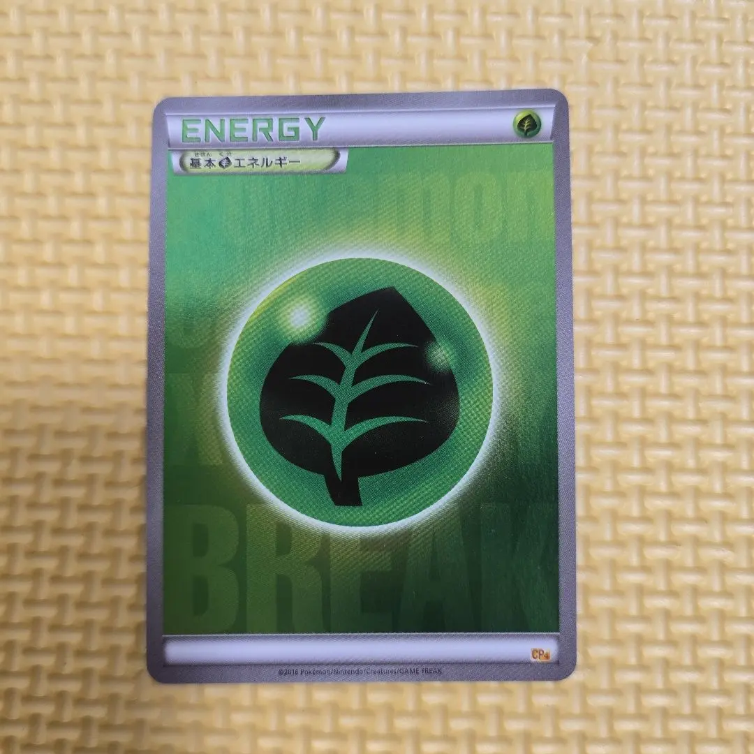 2026年最新】基本草エネルギー xyの人気アイテム - メルカリ