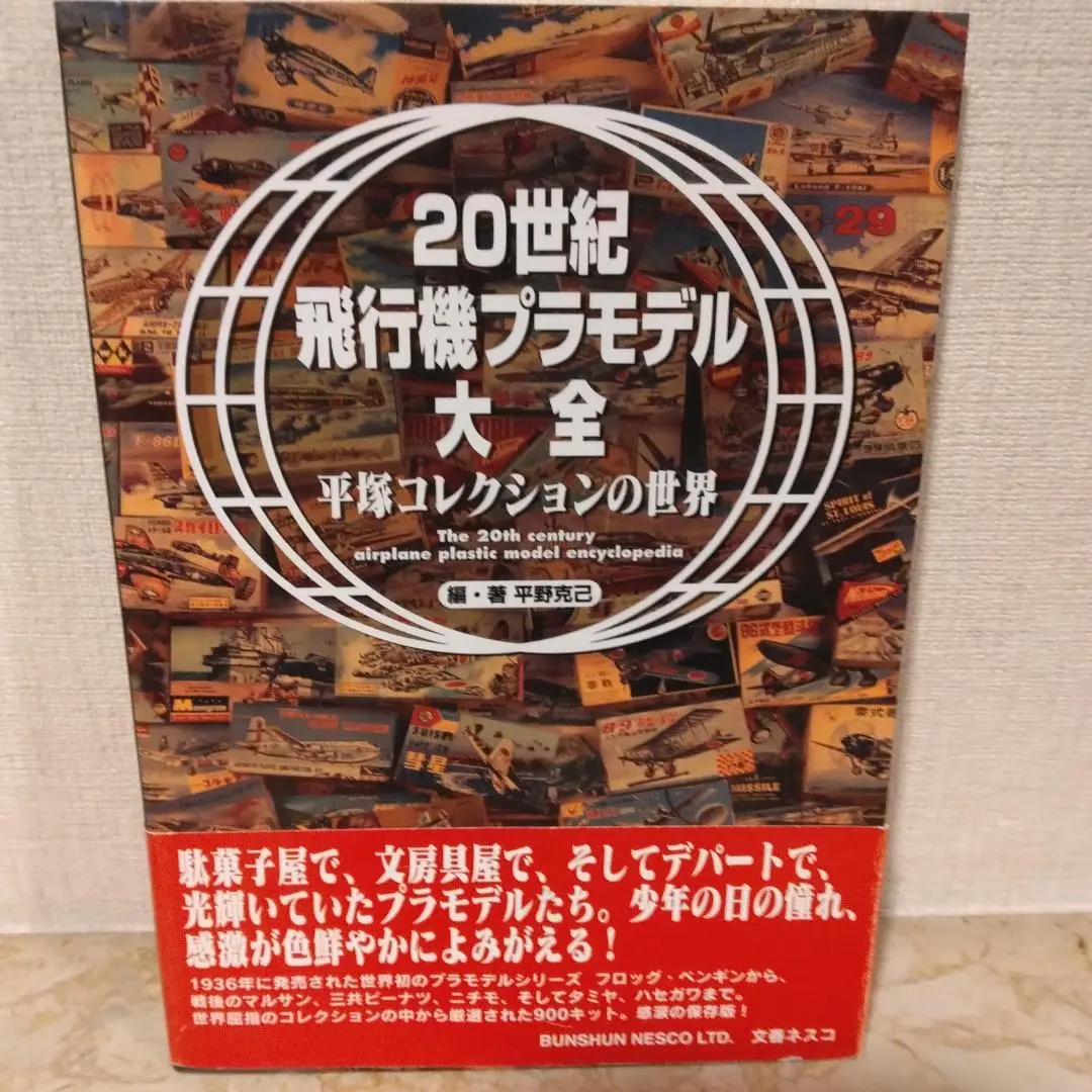 2026年最新】究極プラモデル大全の人気アイテム - メルカリ