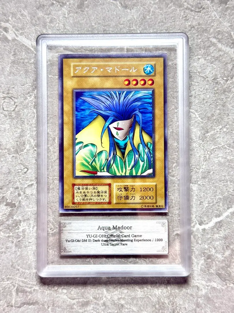 2026年最新】遊戯王 アクアマドール ウルトラシークレットの人気