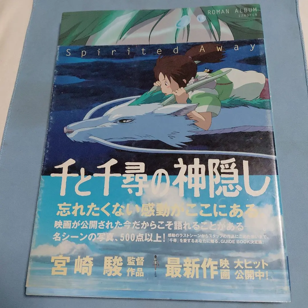 2026年最新】千と千尋の神隠し コレクターズエディションの人気