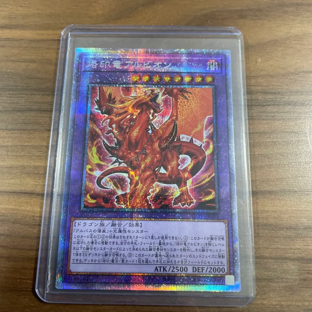 2026年最新】烙印竜アルビオン プリシクの人気アイテム - メルカリ