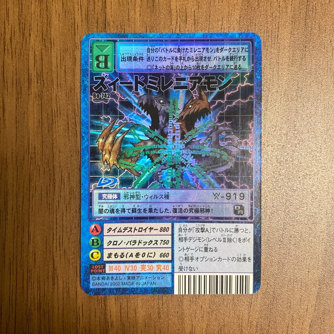 2026年最新】デジモンカード ズィードミレニアモンの人気アイテム