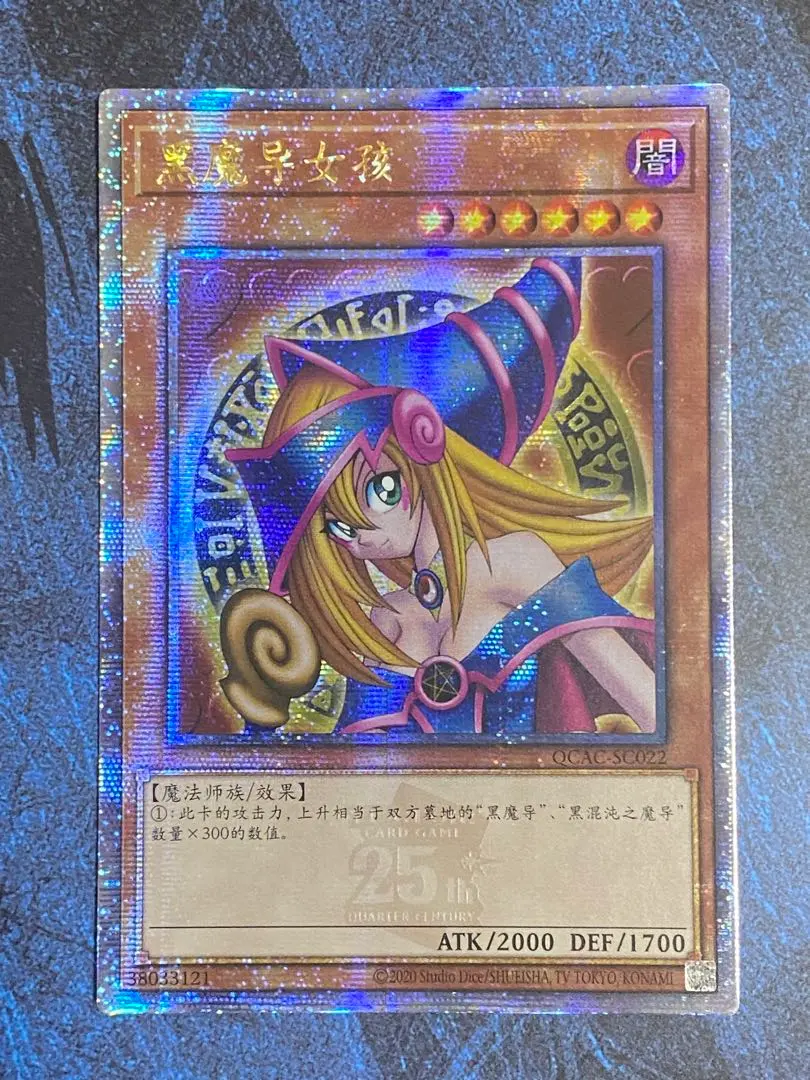 2026年最新】ブラックマジシャンガール中国の人気アイテム - メルカリ