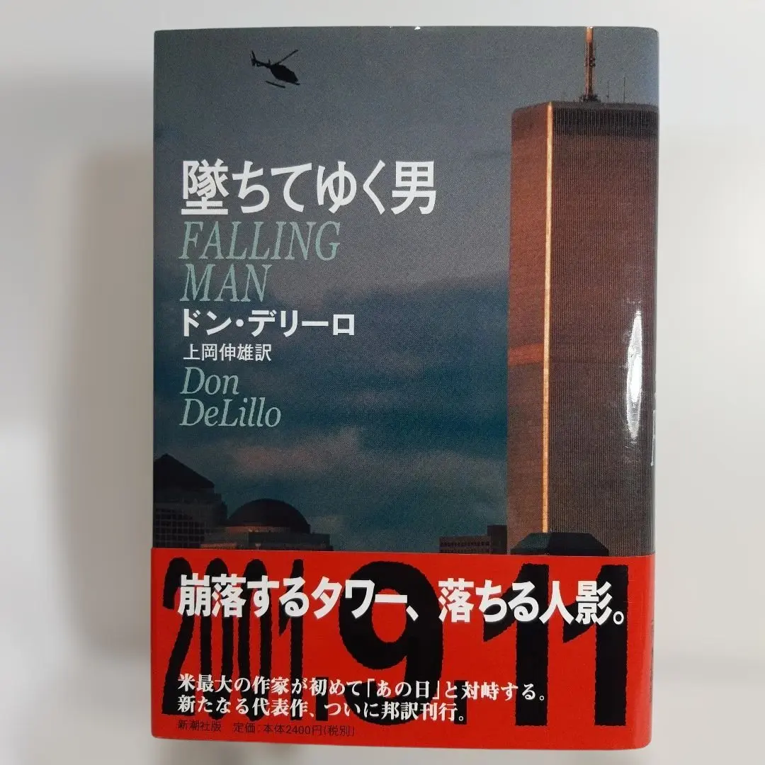 2026年最新】ドン・デリーロの人気アイテム - メルカリ
