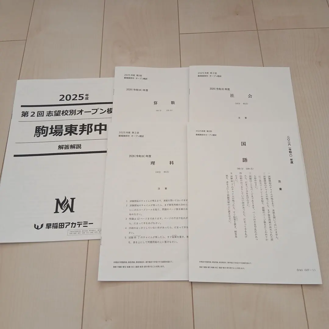 2026年最新】NN駒場東邦の人気アイテム - メルカリ