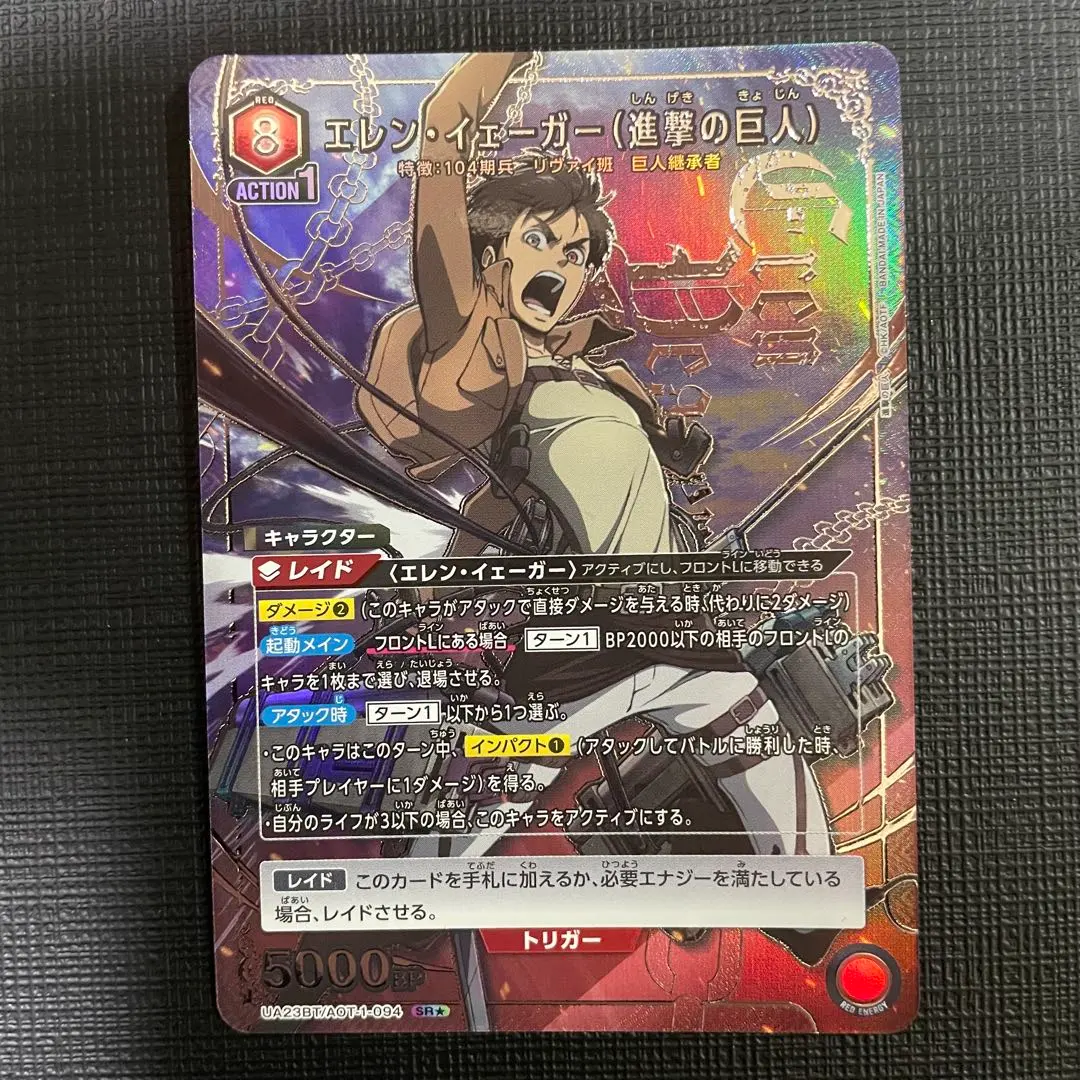 2026年最新】エレン ユニオンアリーナ パラレルの人気アイテム - メルカリ