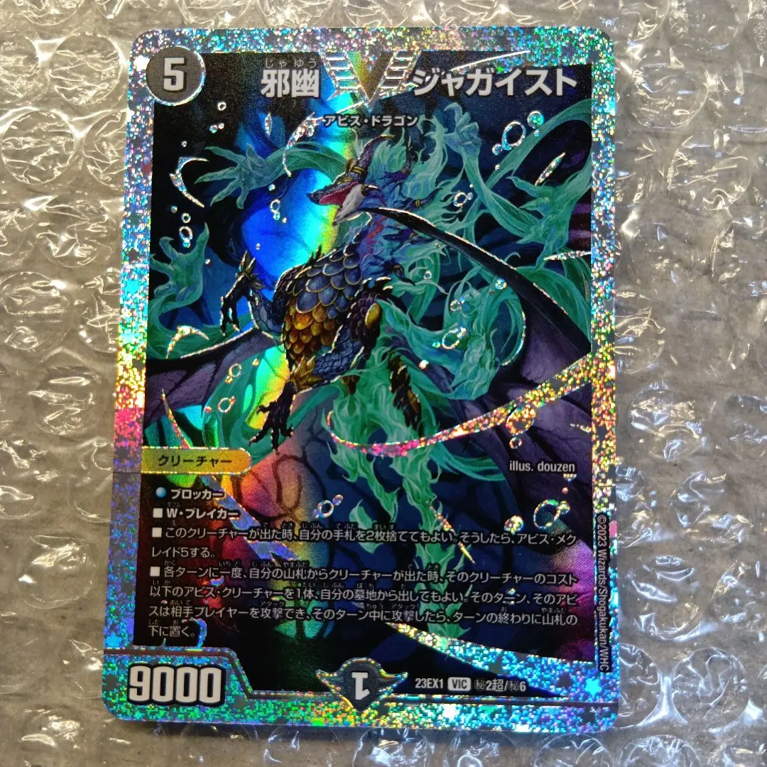 2026年最新】ジャガイスト ダイヤの人気アイテム - メルカリ