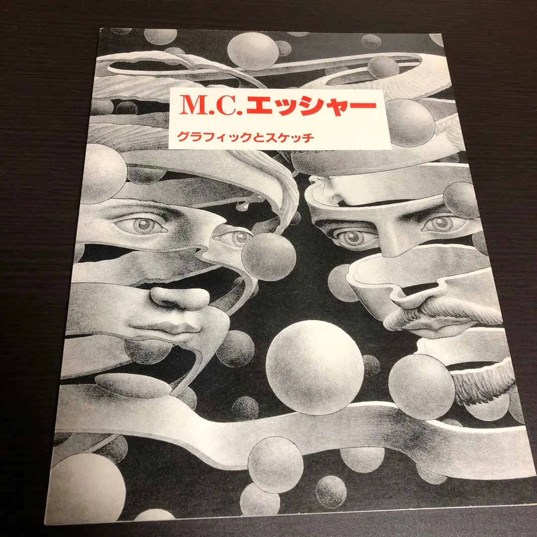 2026年最新】エッシャー 画集の人気アイテム - メルカリ