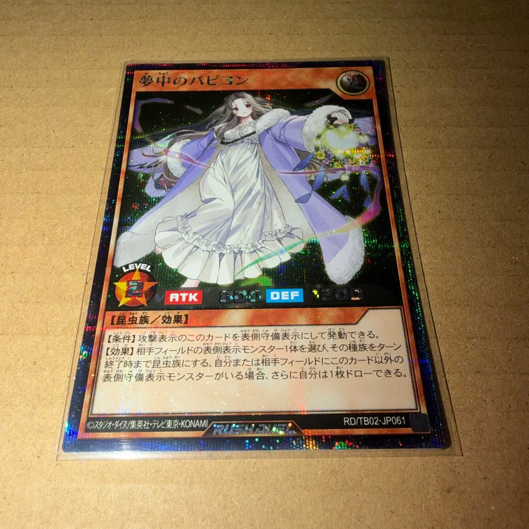 2026年最新】夢中のパピヨン シークレットの人気アイテム - メルカリ