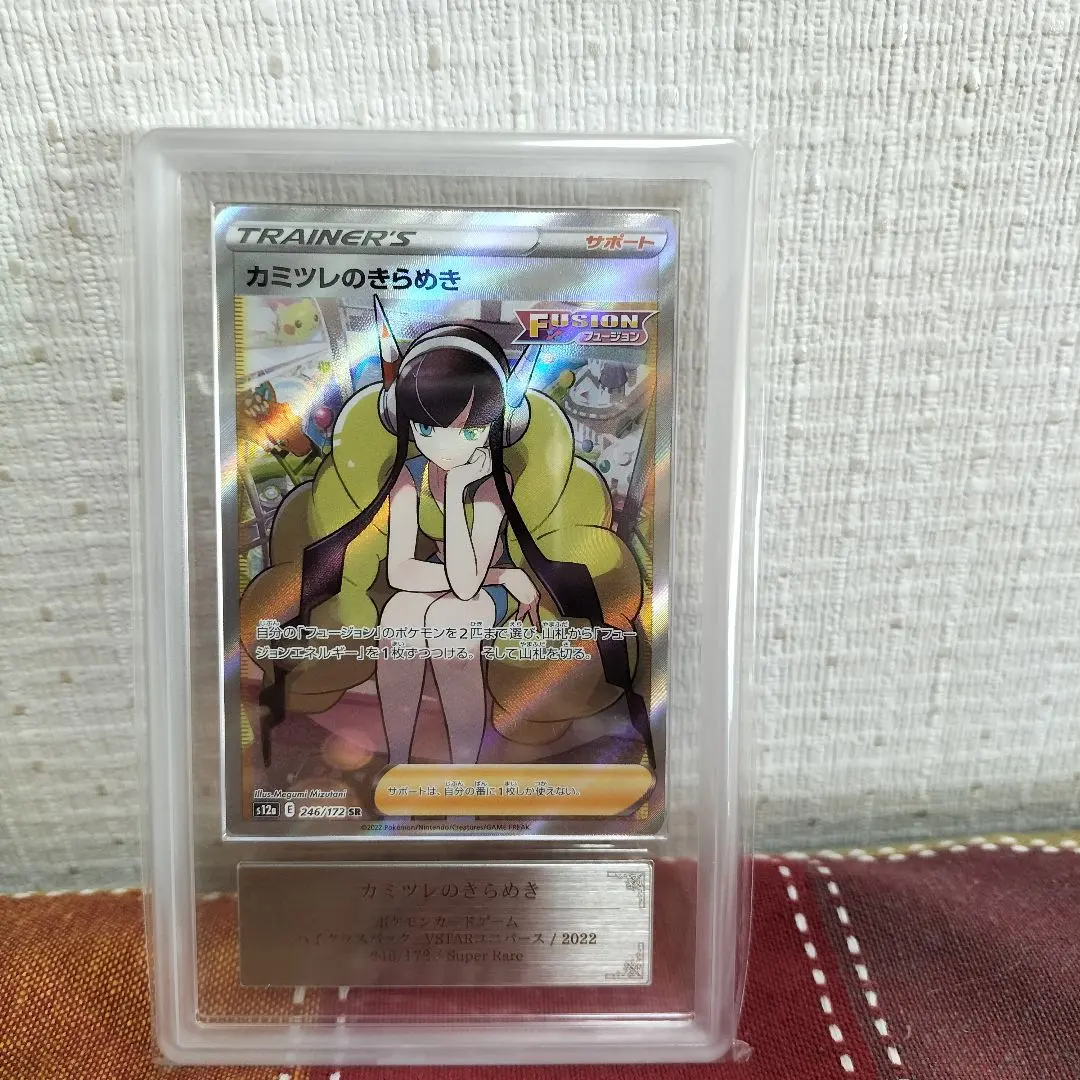 2026年最新】カミツレのきらめき sr arsの人気アイテム - メルカリ