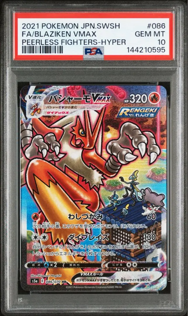 2026年最新】バシャーモvmax csr psa10の人気アイテム - メルカリ