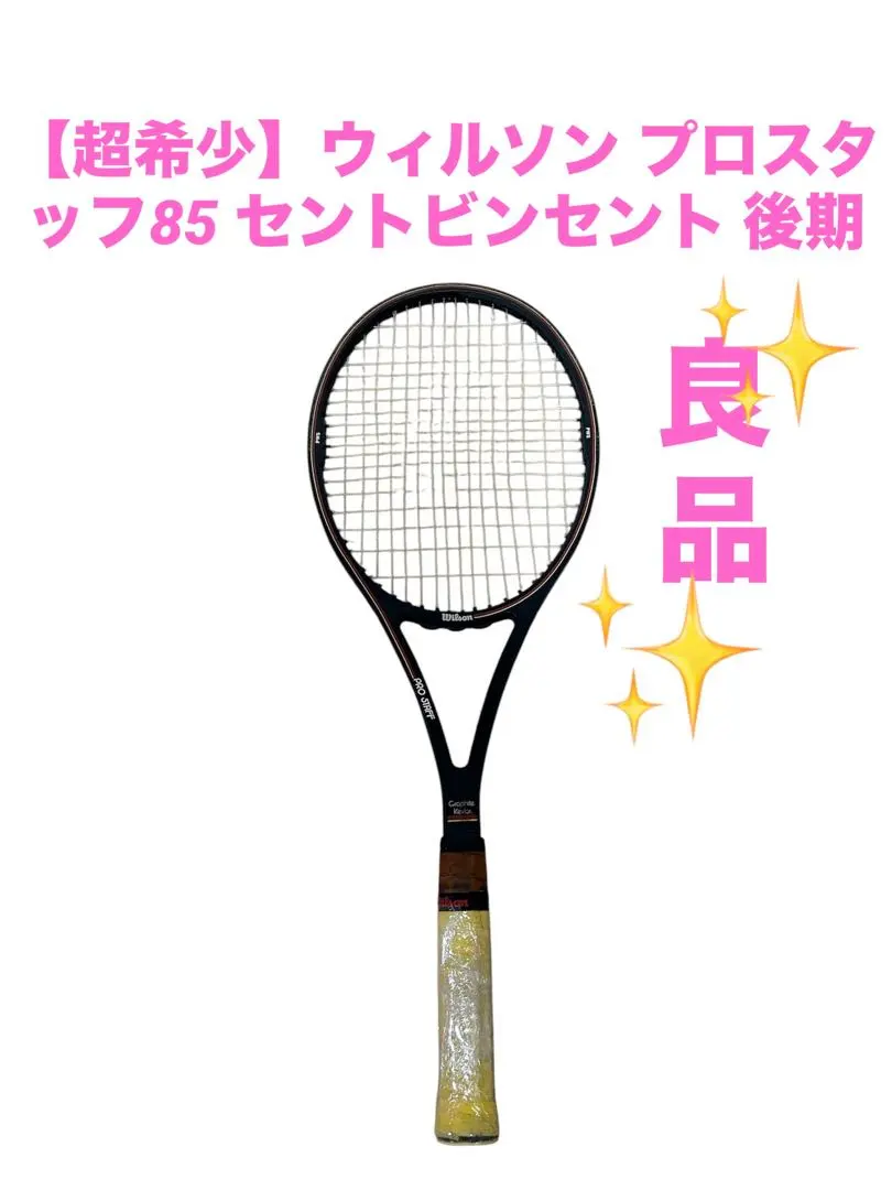 2026年最新】wilson pro staff midの人気アイテム - メルカリ
