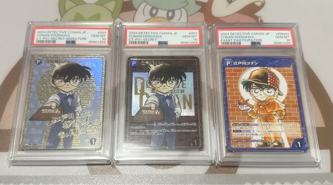 コナンSECレンガ SRP6種PSA10 7連番セット