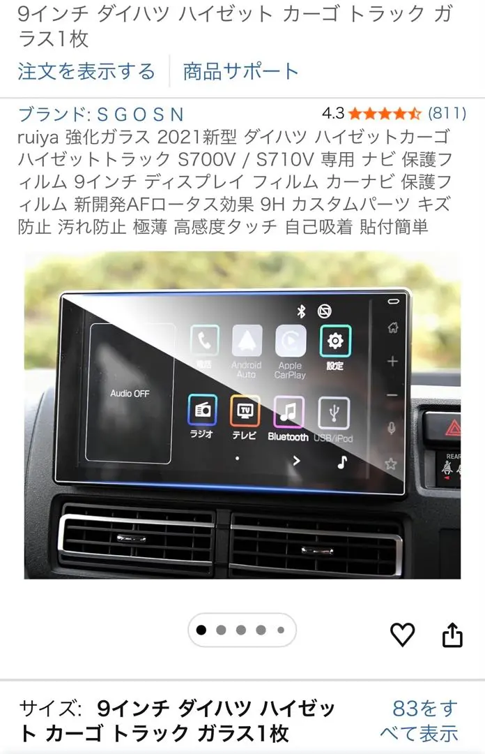 2026年最新】ダイハツ ディスプレイオーディオ 9インチの人気アイテム