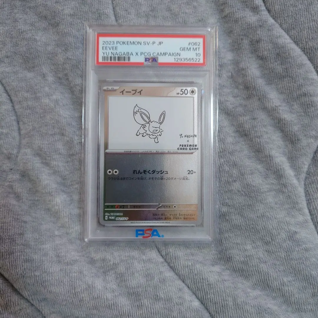 2026年最新】長場雄 イーブイ コンプ 未開封の人気アイテム - メルカリ