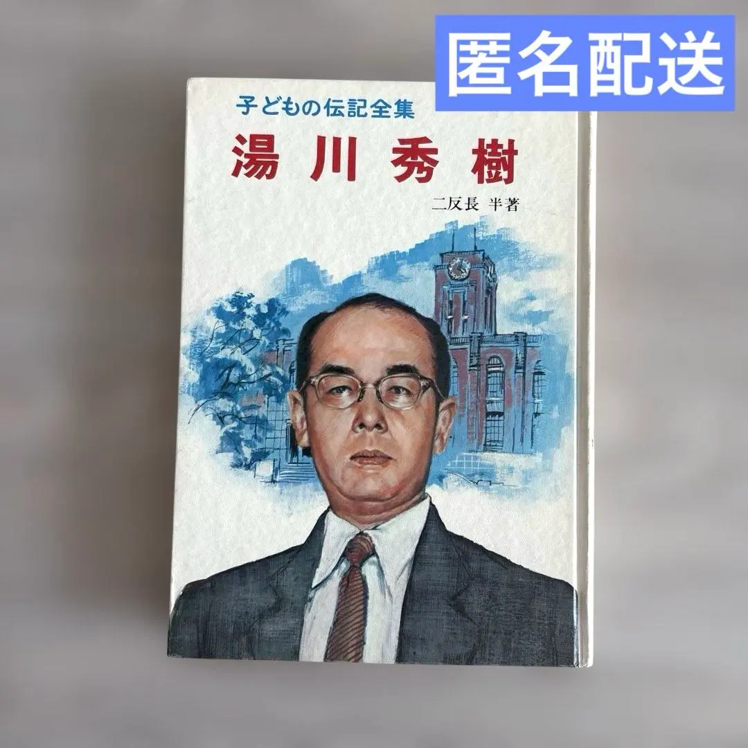 2026年最新】子どもの伝記全集の人気アイテム - メルカリ