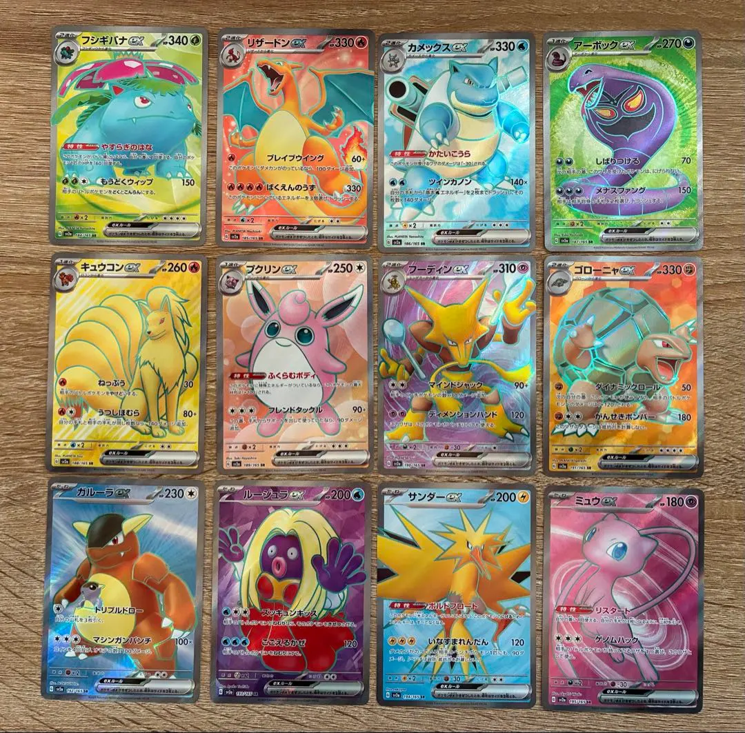 2026年最新】151sr コンプの人気アイテム - メルカリ