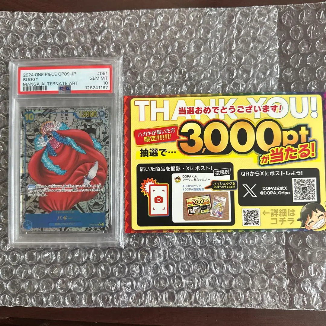 2026年最新】バギー コミパラ psa10の人気アイテム - メルカリ