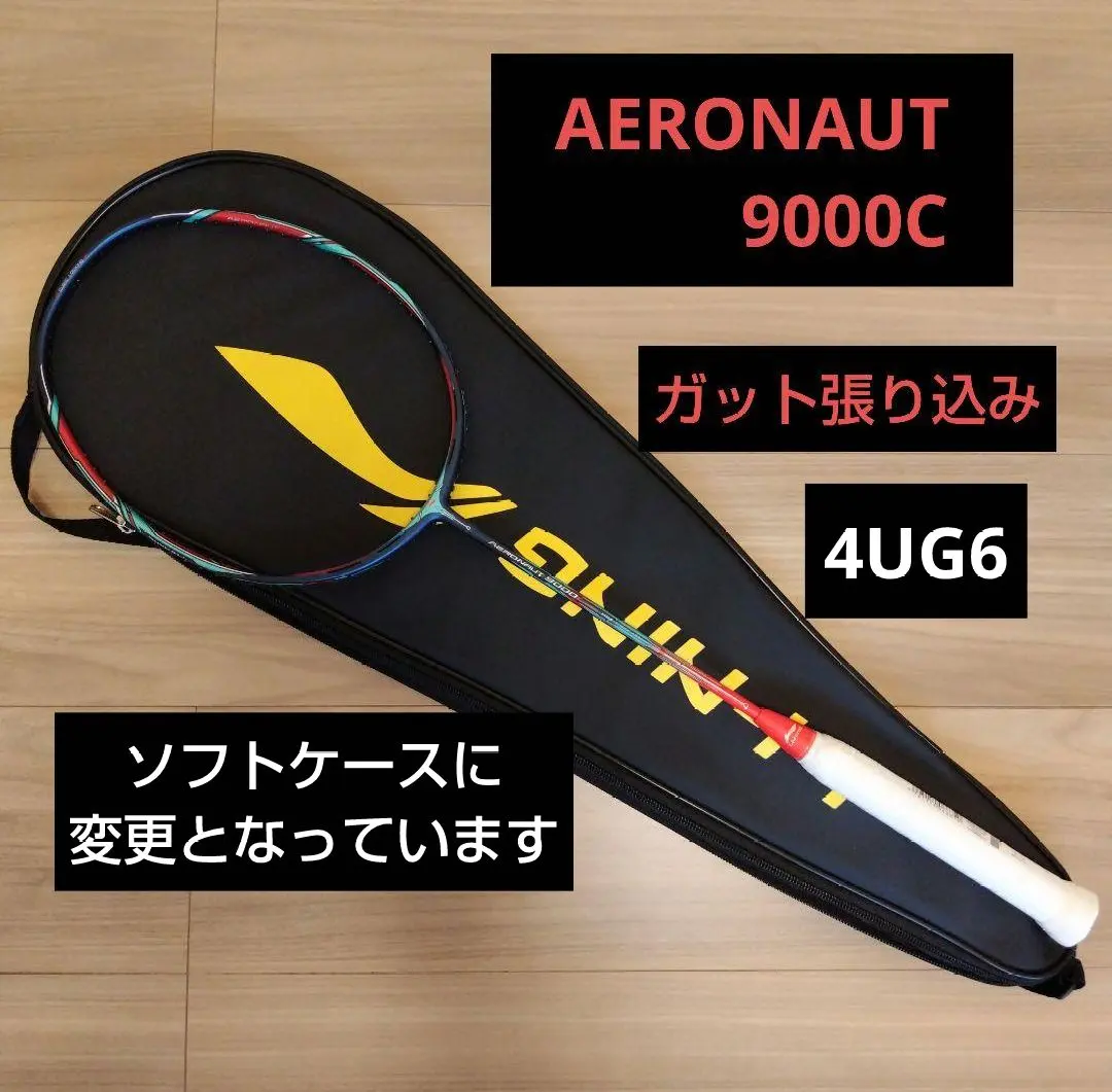 2026年最新】aeronaut 9000cの人気アイテム - メルカリ
