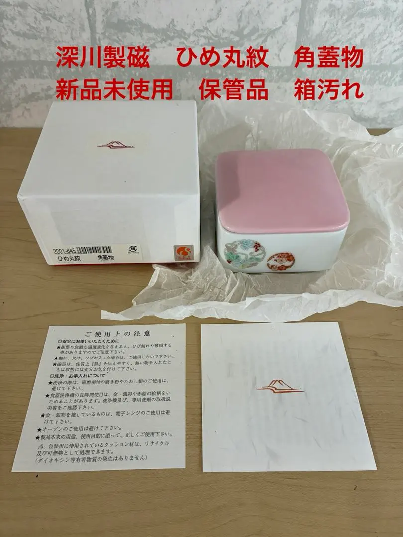 2026年最新】ひめ丸紋 深川製磁の人気アイテム - メルカリ