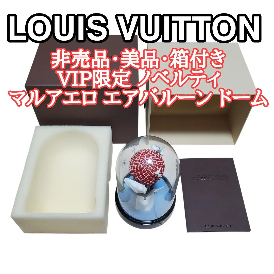 2026年最新】ルイヴィトン ノベルティ ドームの人気アイテム - メルカリ