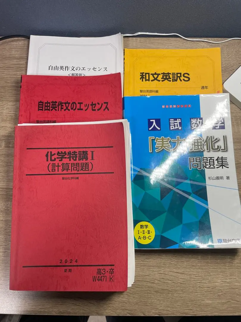 2026年最新】化学特講 石川の人気アイテム - メルカリ