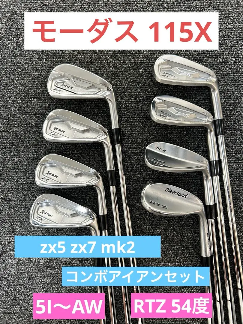 2026年最新】zx7 アイアン モーダス 115の人気アイテム - メルカリ