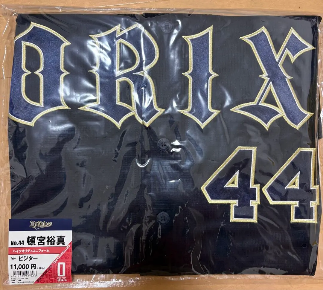 2026年最新】頓宮裕真 ユニフォームの人気アイテム - メルカリ