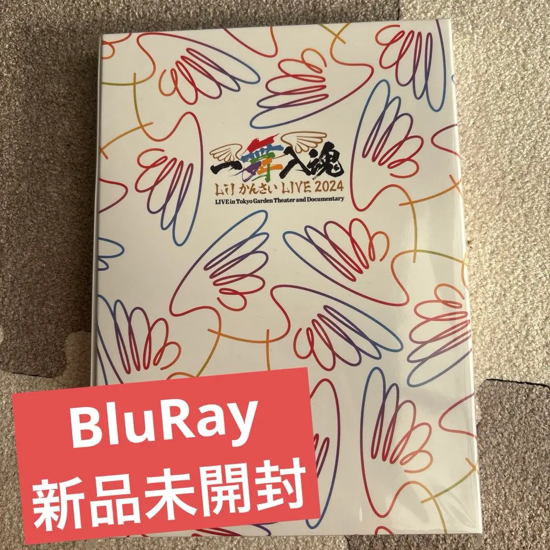 2026年最新】一舞入魂 dvdの人気アイテム - メルカリ