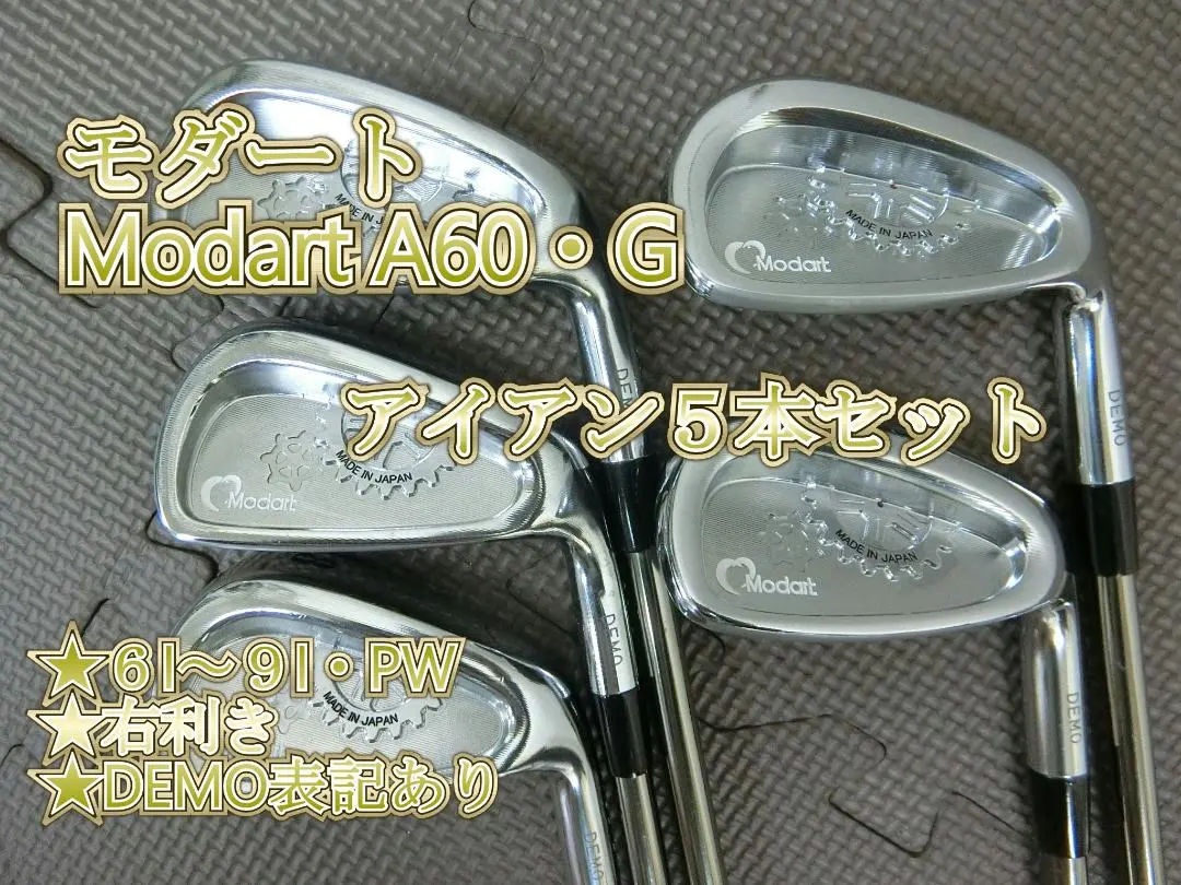 2026年最新】モダート アイアンの人気アイテム - メルカリ