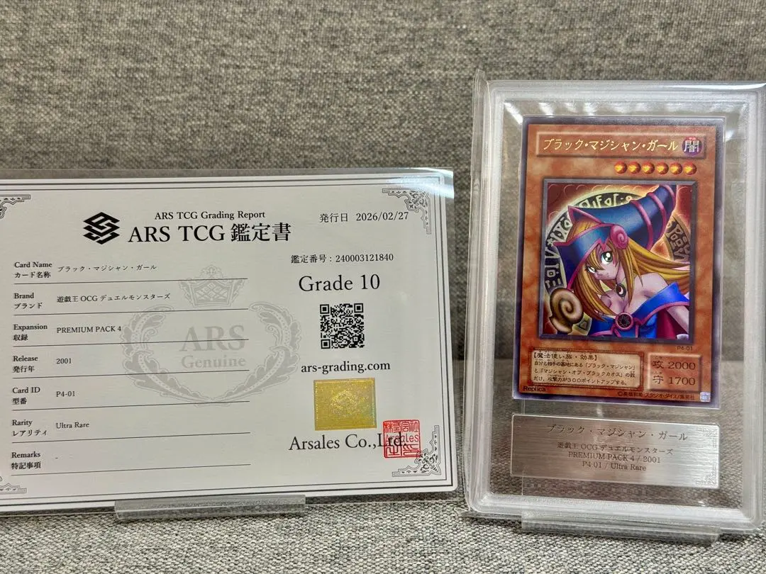 2026年最新】ブラックマジシャンガール 25th ars10の人気アイテム