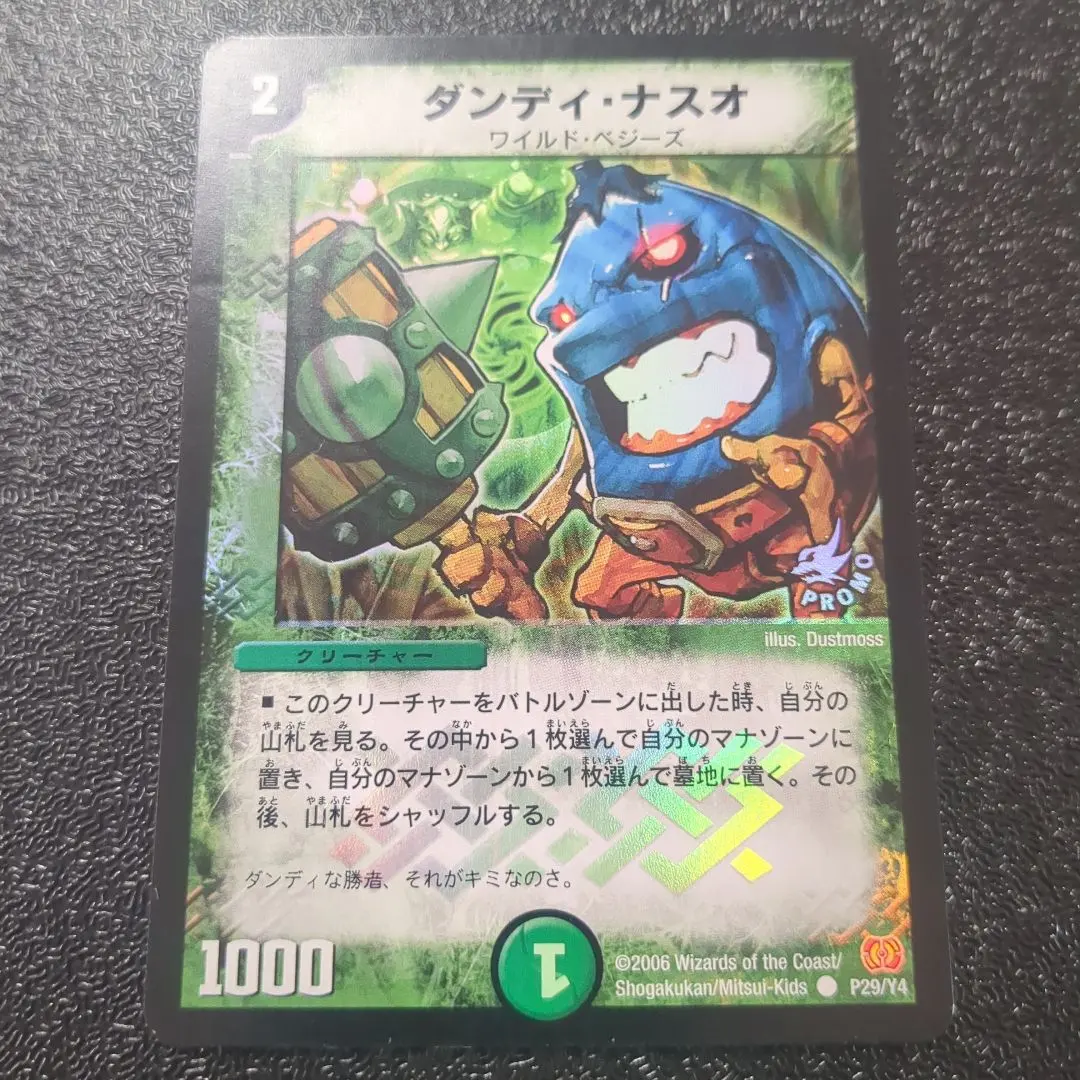 2026年最新】ダンディナスオ プロモの人気アイテム - メルカリ