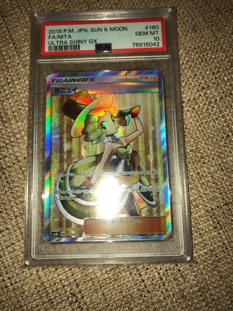 2026年最新】ラニュイ srの人気アイテム - メルカリ