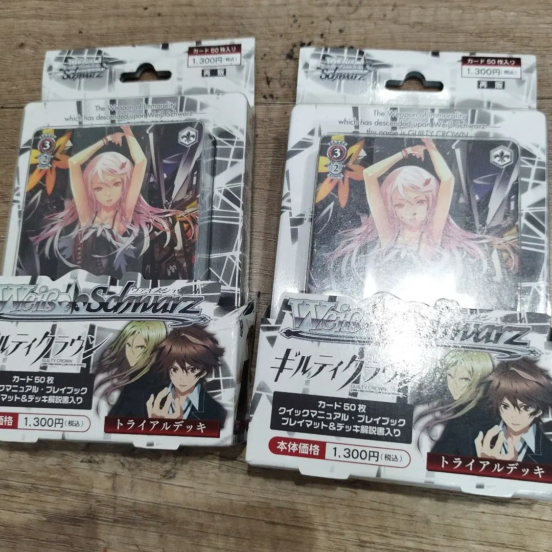 2026年最新】ギルティクラウン デッキの人気アイテム - メルカリ