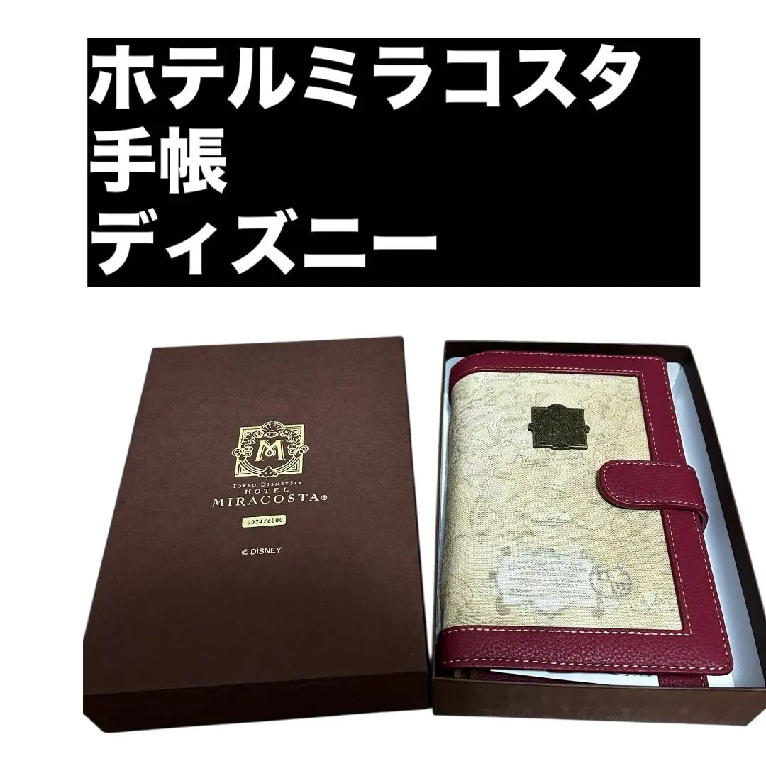 2026年最新】ミラコスタ 手帳の人気アイテム - メルカリ
