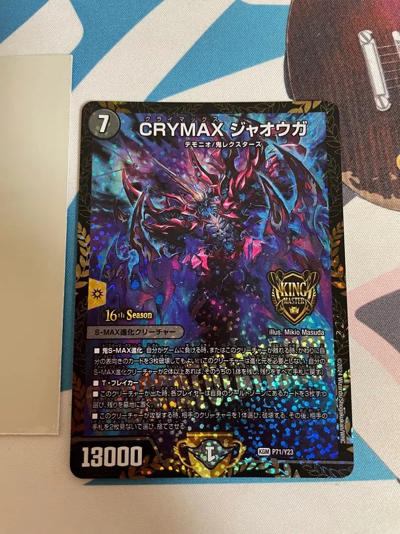 2026年最新】climaxジャオウガ プロモの人気アイテム - メルカリ