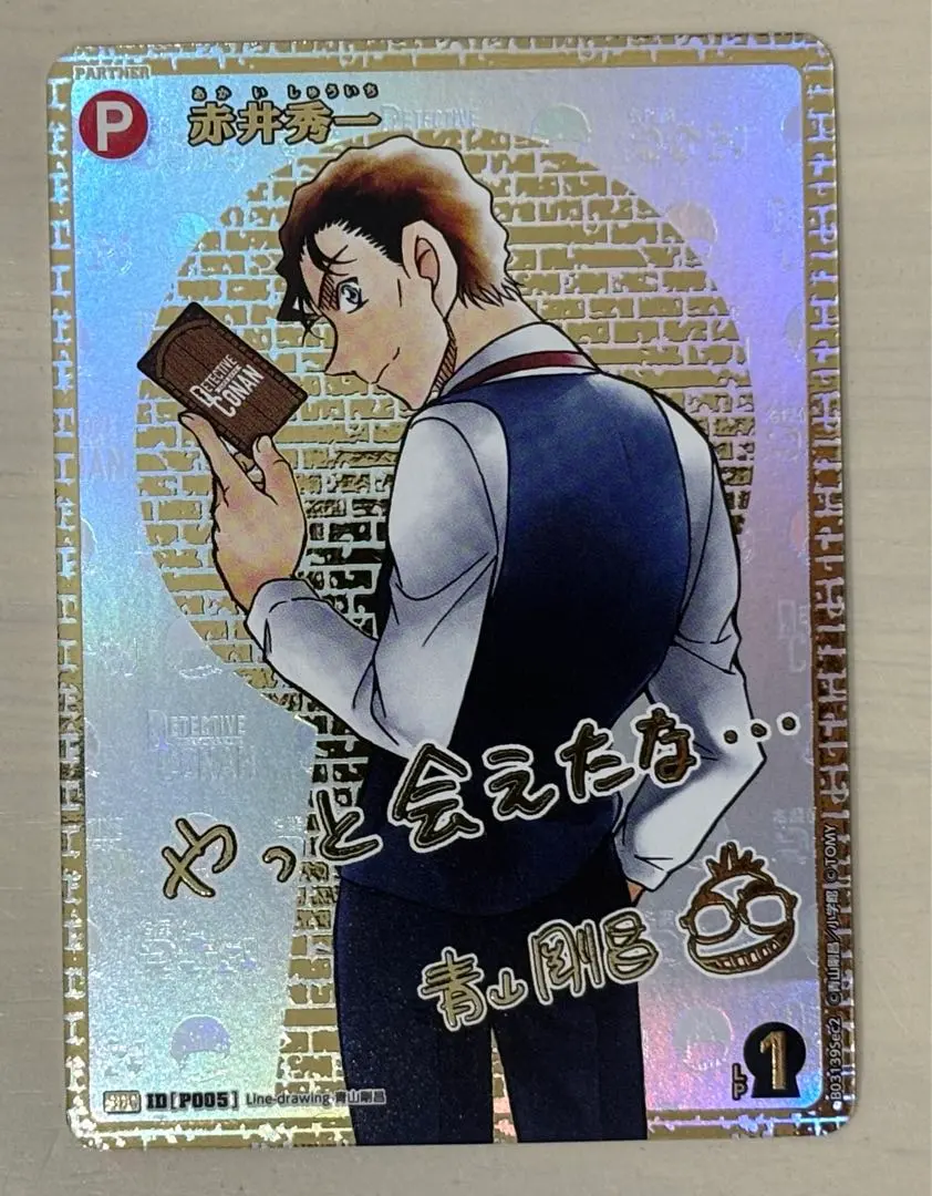 2026年最新】赤井秀一 secの人気アイテム - メルカリ