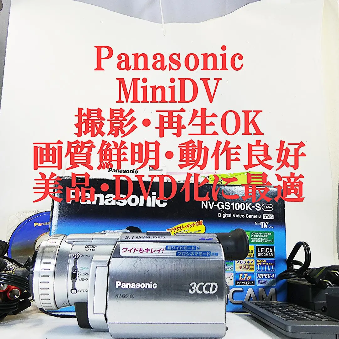 2026年最新】nv-gs100の人気アイテム - メルカリ