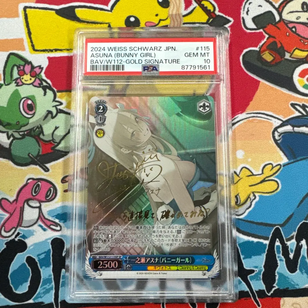 2026年最新】一之瀬アスナ sp psa10の人気アイテム - メルカリ