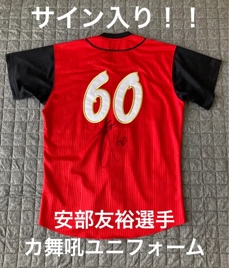 2026年最新】田村俊介 ユニフォームの人気アイテム - メルカリ