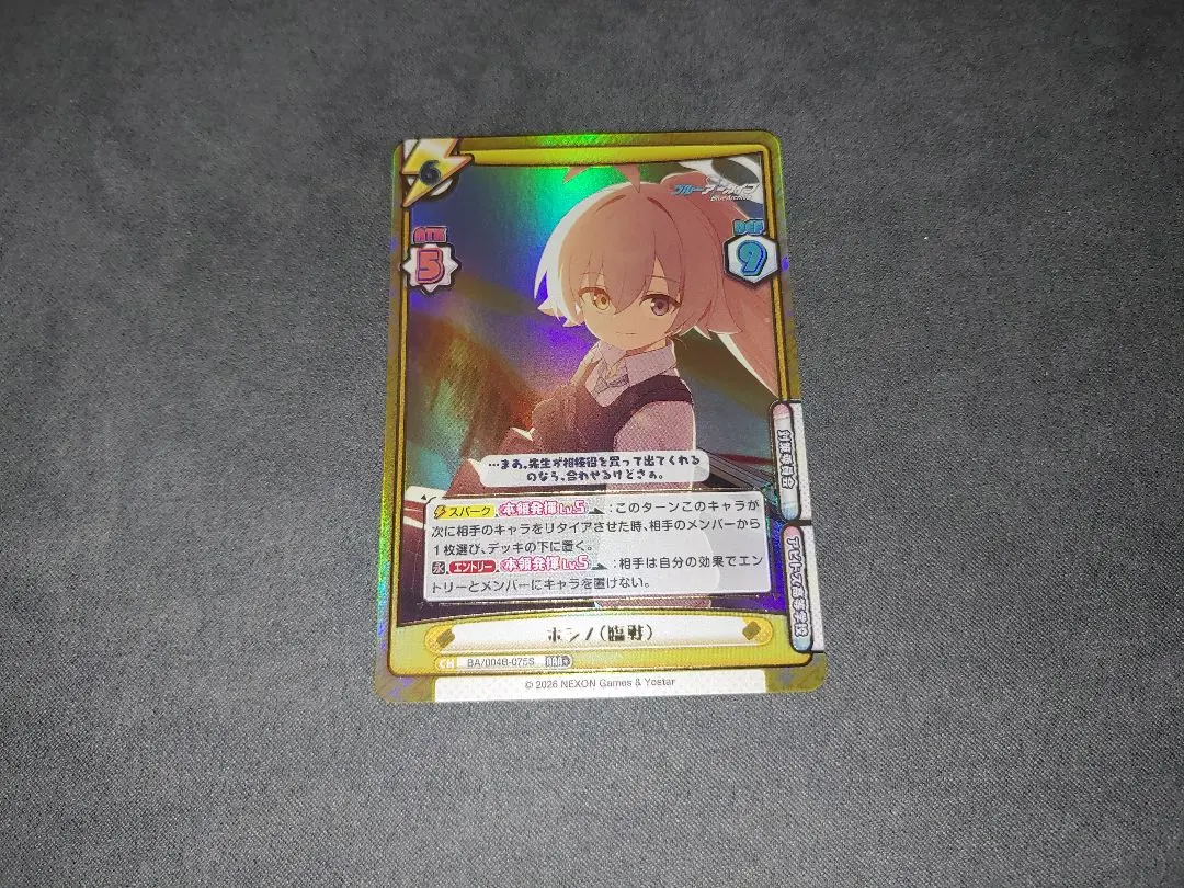 2026年最新】reバース ブルーアーカイブ ホシノの人気アイテム - メルカリ