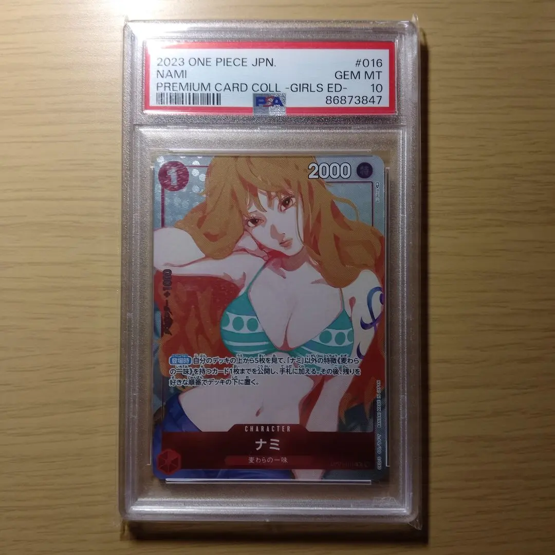 2026年最新】ナミ psa10 ガールズの人気アイテム - メルカリ