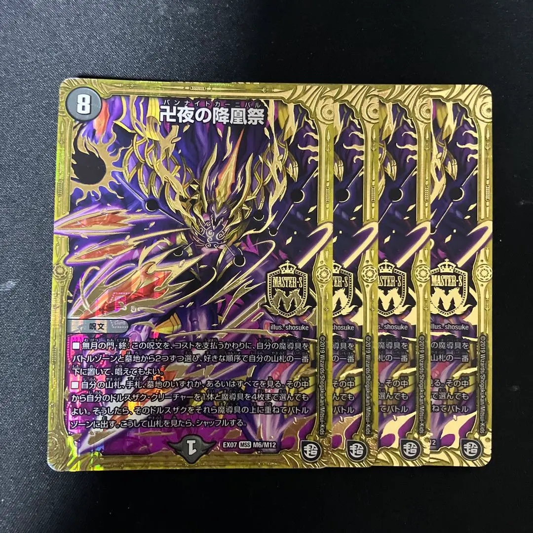 2026年最新】バンナイトカーニバルの人気アイテム - メルカリ