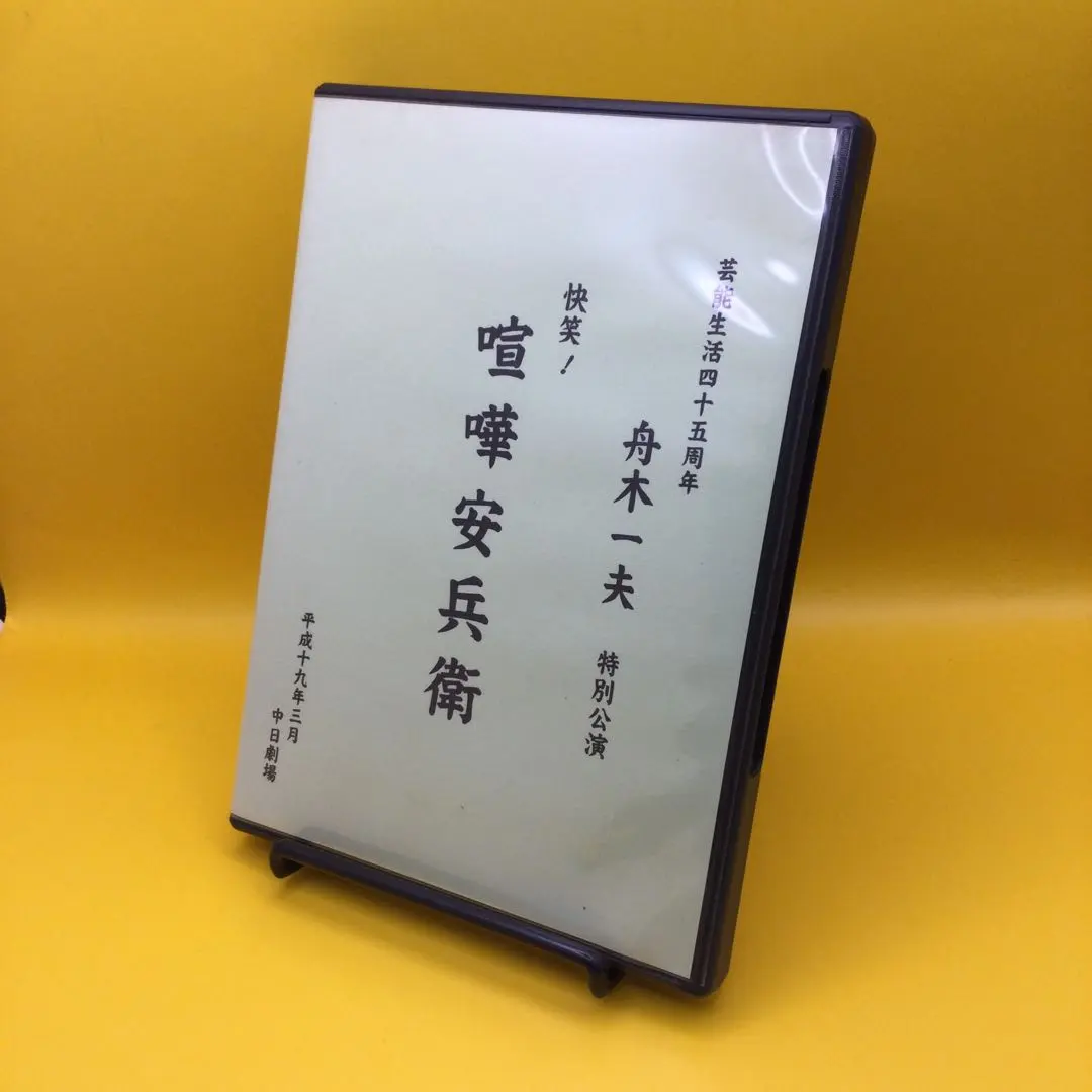 2026年最新】特別公演 舟木一夫の人気アイテム - メルカリ