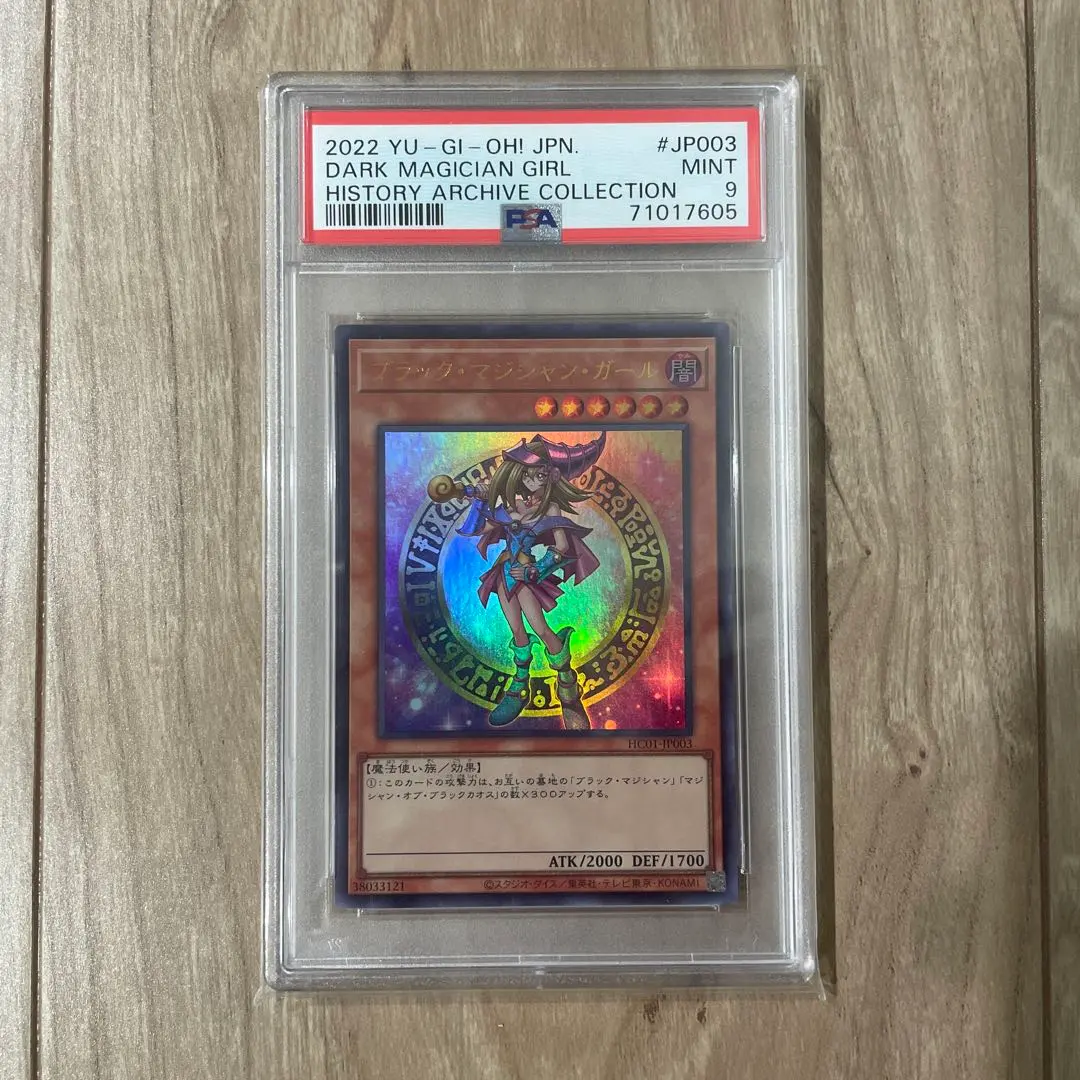 2026年最新】ブラックマジシャンガール ヒスコレの人気アイテム - メルカリ